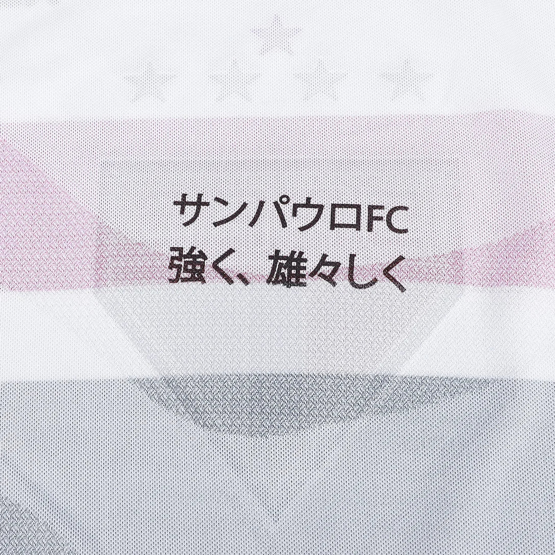 Sao Paulo 25/26 I Home Jersey - Player Version